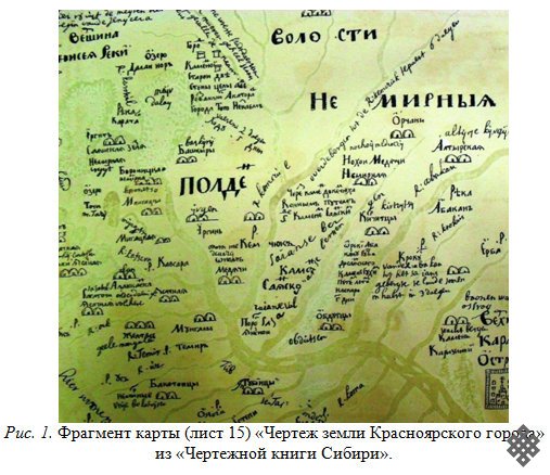 Издание карты чертеж сибирской земли год. Чертеж земли Красноярского города. Чертежная книга Сибири чертеж земли безводной. Чертежная книга Сибири чертеж земли безводной чертёж. Чертежная книга Сибири чертеж малопроходной каменной степи.